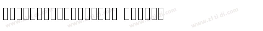 ShanHaiQingShanLi 95字体转换